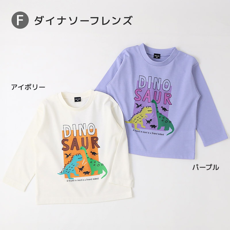 アソートデザインプリント長袖Tシャツ【GrinLab グリンラボ】｜80-130cm
