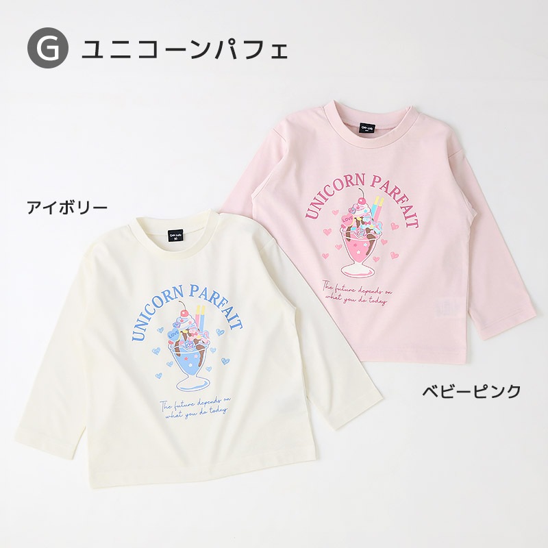 アソートデザインプリント長袖Tシャツ【GrinLab グリンラボ】｜80-130cm