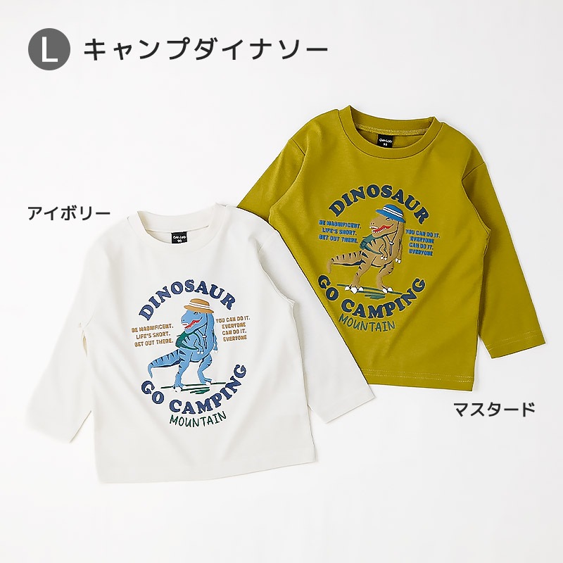 アソートデザインプリント長袖Tシャツ【GrinLab グリンラボ】｜80-130cm