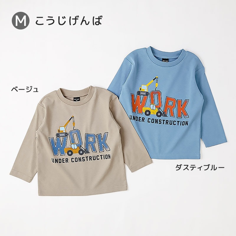アソートデザインプリント長袖Tシャツ【GrinLab グリンラボ】｜80-130cm
