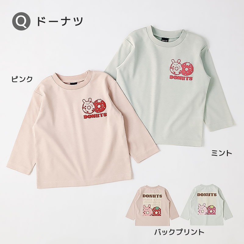 アソートデザインプリント長袖Tシャツ【GrinLab グリンラボ】｜80-130cm