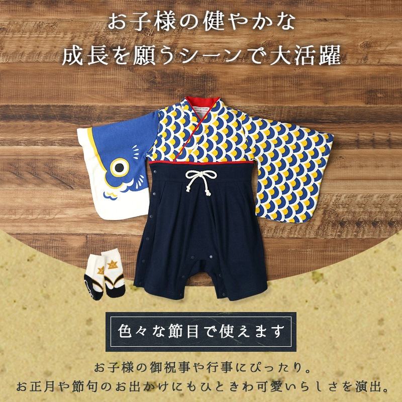 【 送料無料 】 ベビー 袴 ロンパース 男の子 はかまロンパース お食い初め 百日祝い 100日祝い こどもの日 子供の日 端午の節句 初節句 節句 お宮参り 70 80 90 新生児 赤ちゃん 和柄 おにぎり 鯉 モダン 富士山 ベビーウェア カバーオール 出産祝い 記念日 はかま ベビー袴 送料無料