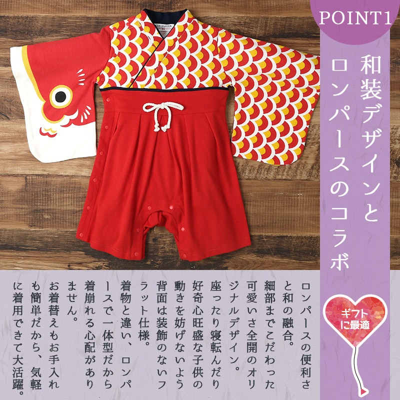 【 送料無料 】 ベビー 袴 ロンパース 男の子 はかまロンパース お食い初め 百日祝い 100日祝い こどもの日 子供の日 端午の節句 初節句 節句 お宮参り 70 80 90 新生児 赤ちゃん 和柄 おにぎり 鯉 モダン 富士山 ベビーウェア カバーオール 出産祝い 記念日 はかま ベビー袴 送料無料