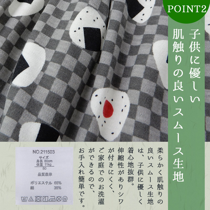 【 送料無料 】 ベビー 袴 ロンパース 男の子 はかまロンパース お食い初め 百日祝い 100日祝い こどもの日 子供の日 端午の節句 初節句 節句 お宮参り 70 80 90 新生児 赤ちゃん 和柄 おにぎり 鯉 モダン 富士山 ベビーウェア カバーオール 出産祝い 記念日 はかま ベビー袴 送料無料