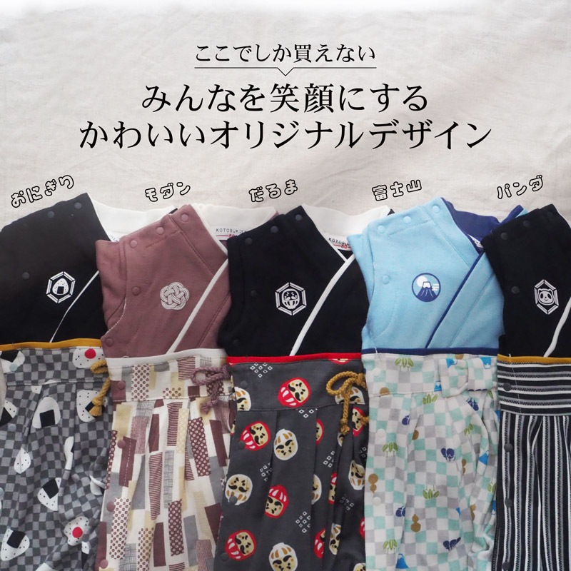 【 送料無料 】 ベビー 袴 ロンパース 男の子 はかまロンパース お食い初め 百日祝い 100日祝い こどもの日 子供の日 端午の節句 初節句 節句 お宮参り 70 80 90 新生児 赤ちゃん 和柄 おにぎり 鯉 モダン 富士山 ベビーウェア カバーオール 出産祝い 記念日 はかま ベビー袴 送料無料