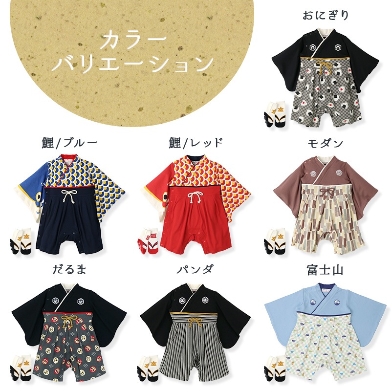 送料無料】 ベビー 袴ロンパース 男の子 はかまロンパース お食い初め