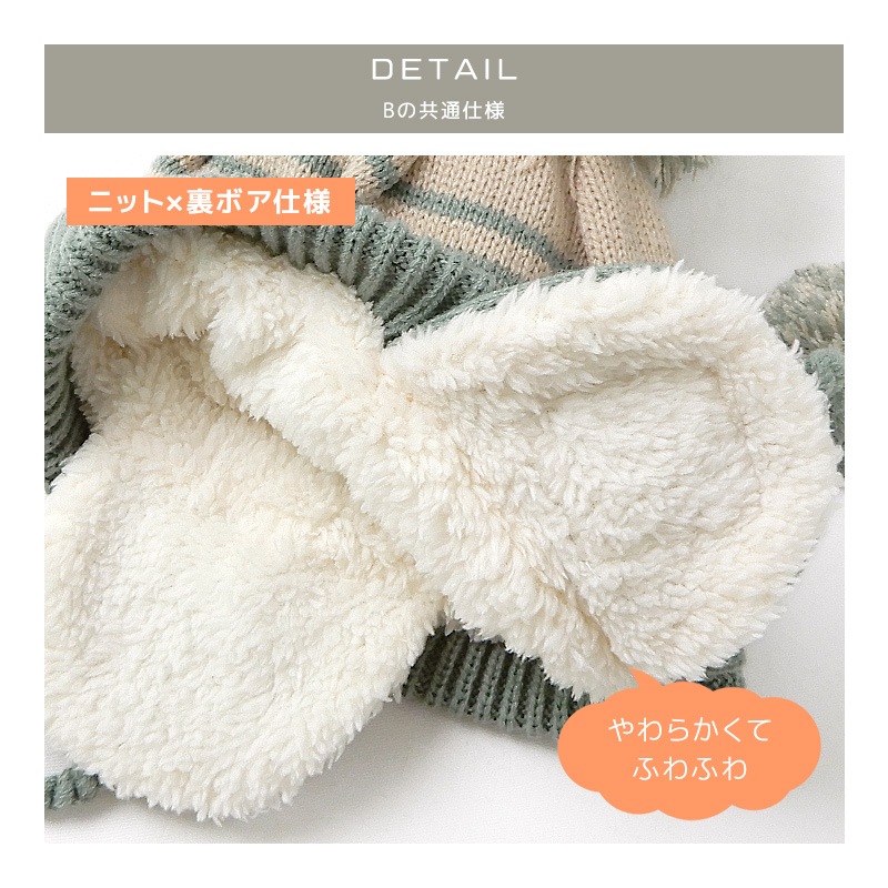 キッズ ニット帽 オシャレ 防寒 子供帽子 耳当て ボンボン キャップ【ZOODOG】 子供 ベビー 男の子 冬 暖かい 可愛い かわいい 雪 スノー スキー 犬 いぬ イヌポイント消化