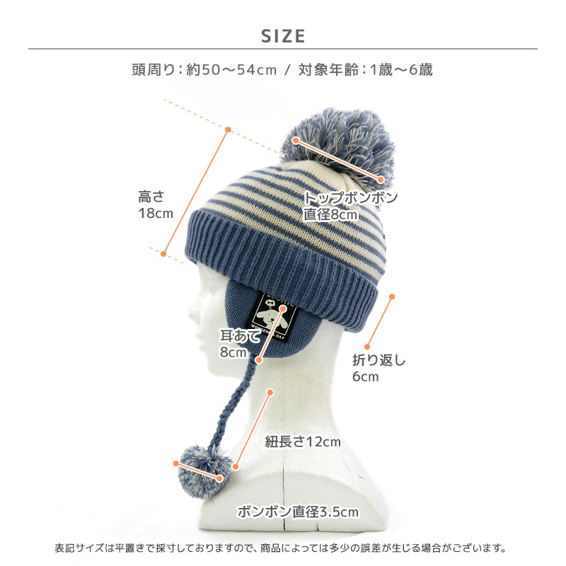 キッズ ニット帽 オシャレ 防寒 子供帽子 耳当て ボンボン キャップ【ZOODOG】 子供 ベビー 男の子 冬 暖かい 可愛い かわいい 雪 スノー スキー 犬 いぬ イヌポイント消化
