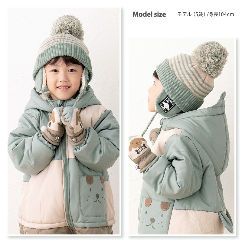 キッズ ニット帽 オシャレ 防寒 子供帽子 耳当て ボンボン キャップ【ZOODOG】 子供 ベビー 男の子 冬 暖かい 可愛い かわいい 雪 スノー スキー 犬 いぬ イヌポイント消化