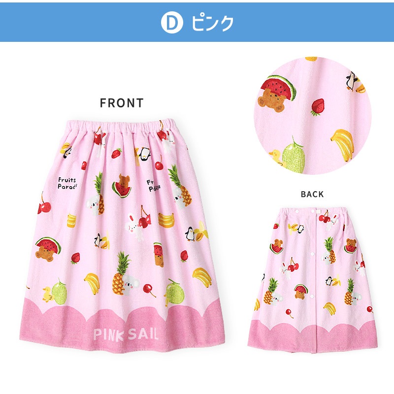 【 送料無料 】 ラップタオル 女の子 綿100％ ネームタグ付 60cm 男の子 巻きタオル 水着用品 プールタオル タオル キッズ 子供用 レッド ピンク 赤 花 フラワー イチゴ スイカ レモン フルーツ ハート 風船 バルーン お風呂 スイミング レジャー 水遊び お名前タグ