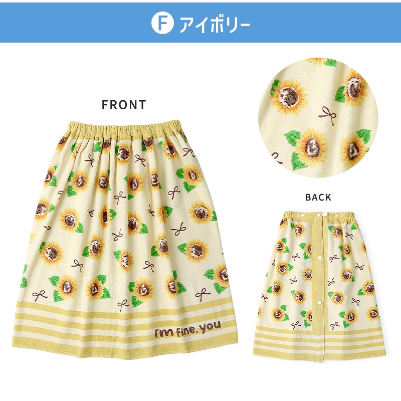 ラップタオル60cm×120cm