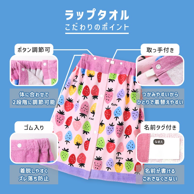 【 送料無料 】 ラップタオル 女の子 綿100％ ネームタグ付 60cm 男の子 巻きタオル 水着用品 プールタオル タオル キッズ 子供用 レッド ピンク 赤 花 フラワー イチゴ スイカ レモン フルーツ ハート 風船 バルーン お風呂 スイミング レジャー 水遊び お名前タグ