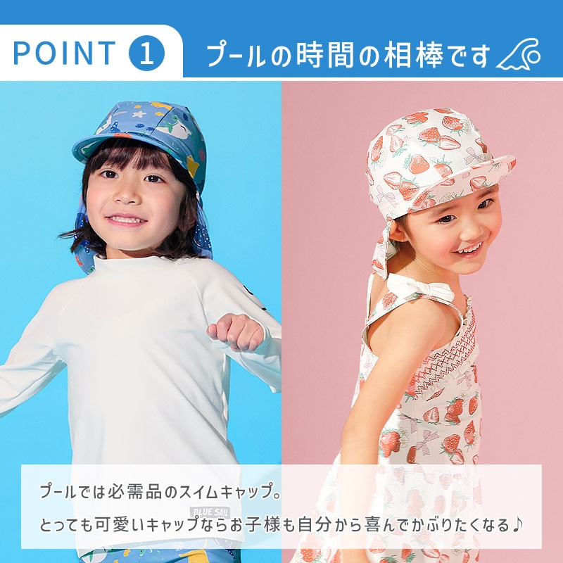 UVカット 日除け付きスイムキャップ｜46-50cm 52-56cm