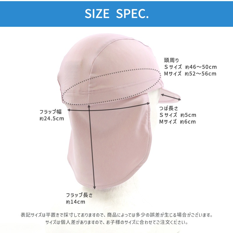 UVカット 日除け付きスイムキャップ｜46-50cm 52-56cm
