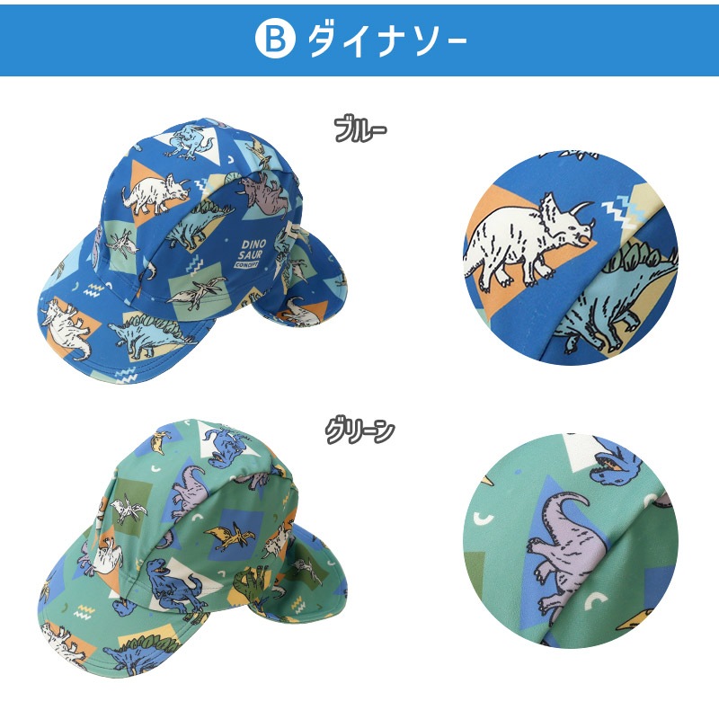 UVカット 日除け付きスイムキャップ｜46-50cm 52-56cm