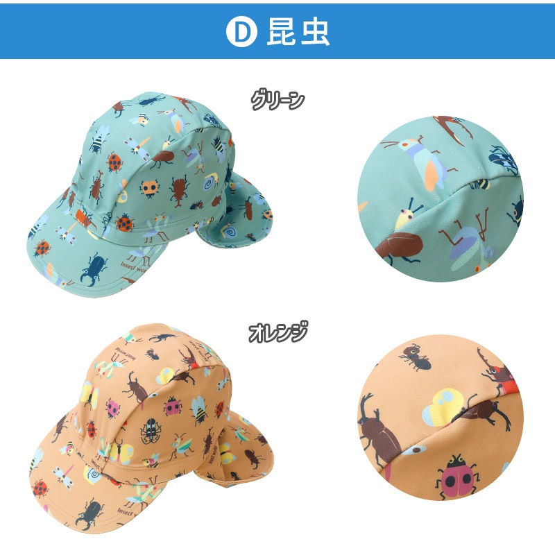 UVカット 日除け付きスイムキャップ｜46-50cm 52-56cm
