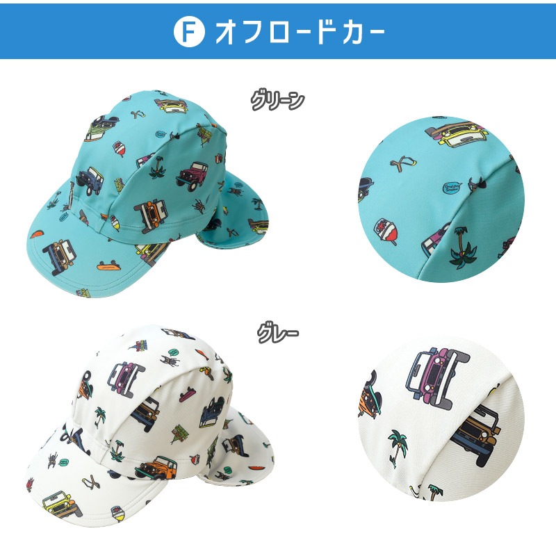 UVカット 日除け付きスイムキャップ｜46-50cm 52-56cm