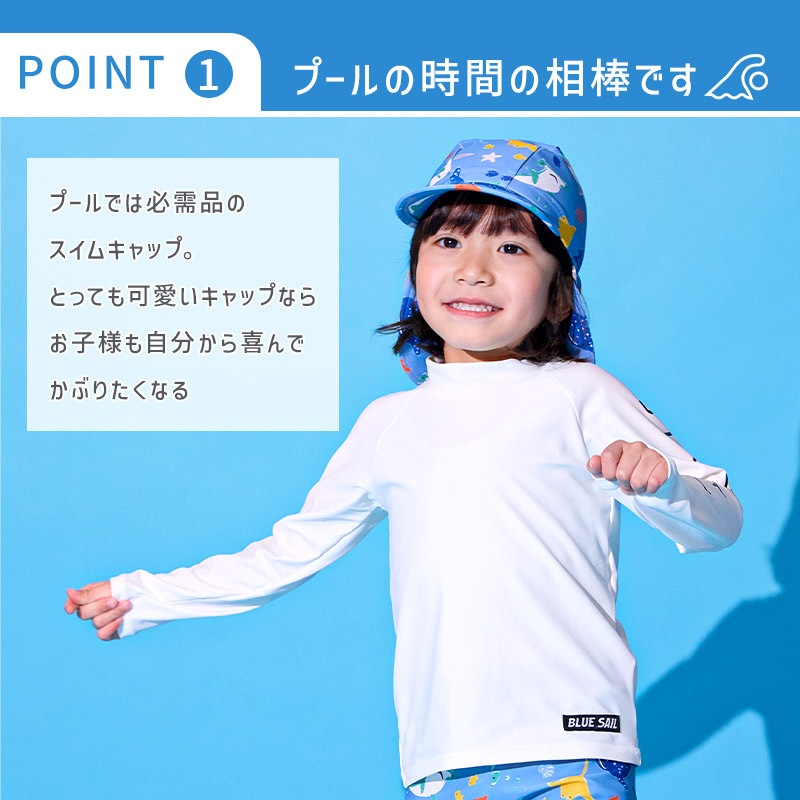 スイムキャップ キッズ つば付き 日除け 日よけ 男の子 女の子 子供用 水泳帽 ( S-M ) UVカット UV加工 UPF50+ ベビー 紫外線対策 スイミング スクール ボーイズ ガールズ 小学校 幼稚園 保育園 プール 海 海水浴 水着 川遊び 帽子 ベビー 柄 無地
