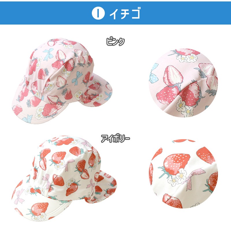 UVカット 日除け付きスイムキャップ｜46-50cm 52-56cm
