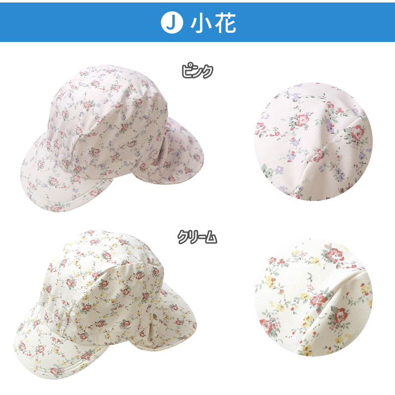 UVカット 日除け付きスイムキャップ｜46-50cm 52-56cm