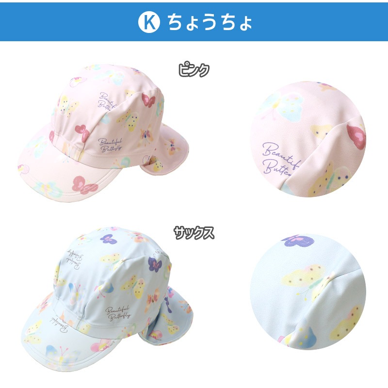 UVカット 日除け付きスイムキャップ｜46-50cm 52-56cm
