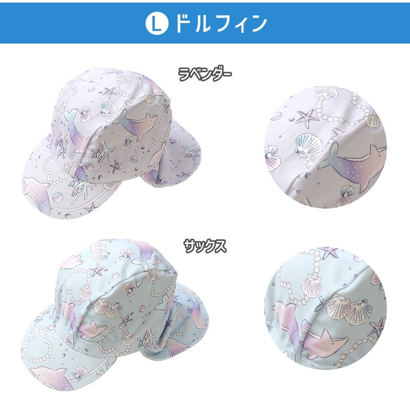 UVカット 日除け付きスイムキャップ｜46-50cm 52-56cm
