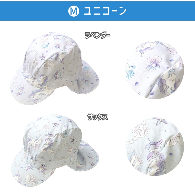 UVカット 日除け付きスイムキャップ｜46-50cm 52-56cm