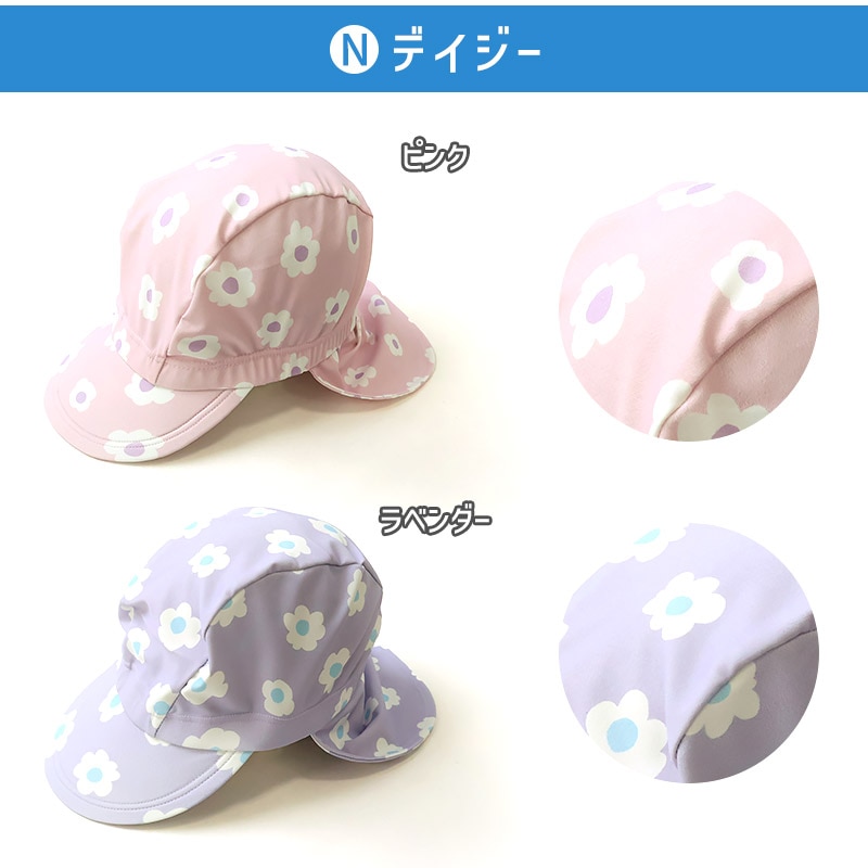 UVカット 日除け付きスイムキャップ｜46-50cm 52-56cm