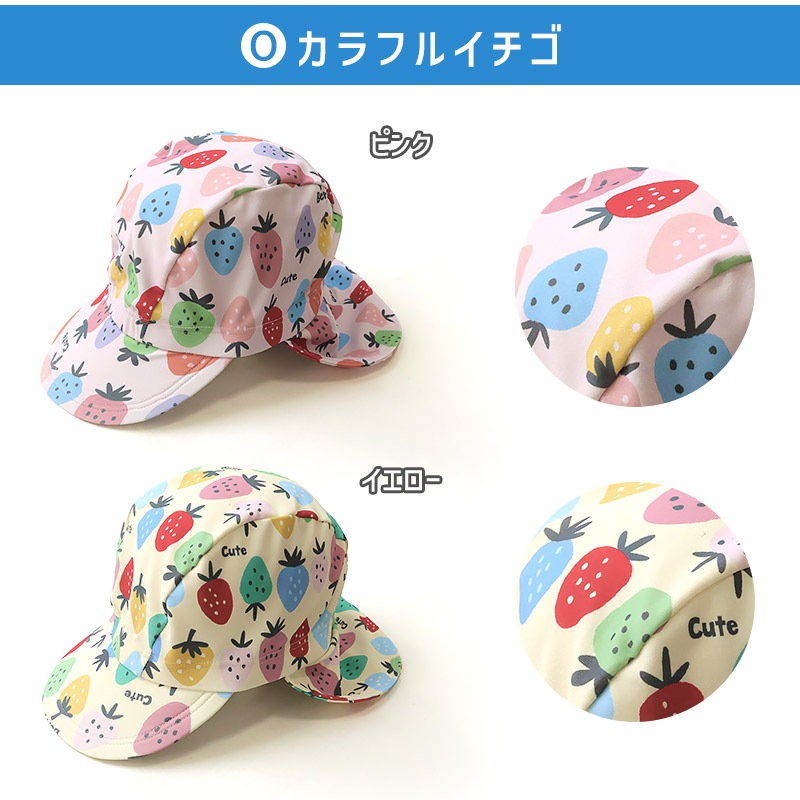 UVカット 日除け付きスイムキャップ｜46-50cm 52-56cm