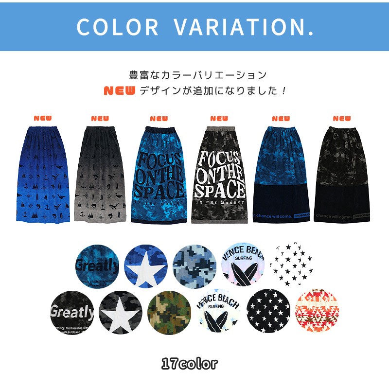 【送料無料】 ラップタオル 100cm 大人用 子供用 キッズ 100cm x 120cm 綿100％ ネームタグ付 スイミング 海水浴 夏 水遊び 日焼け対策 巻きタオル プールタオル 女の子 男の子 お風呂 温泉 タイダイ スター アウトドア キャンプ ジム サウナ 男女兼用 ユニセックス