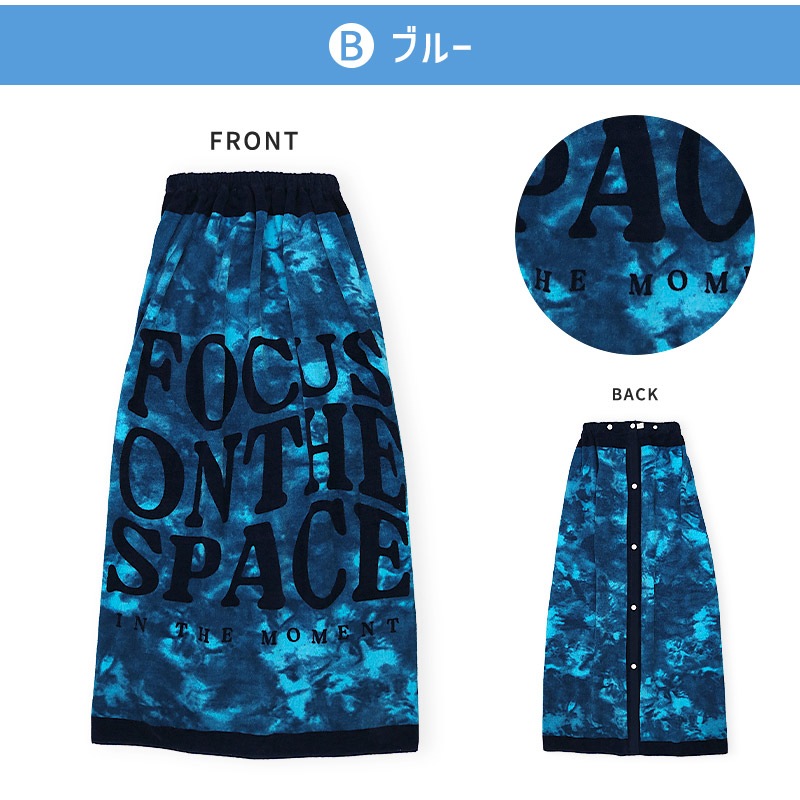 【送料無料】 ラップタオル 100cm 大人用 子供用 キッズ 100cm x 120cm 綿100％ ネームタグ付 スイミング 海水浴 夏 水遊び 日焼け対策 巻きタオル プールタオル 女の子 男の子 お風呂 温泉 タイダイ スター アウトドア キャンプ ジム サウナ 男女兼用 ユニセックス