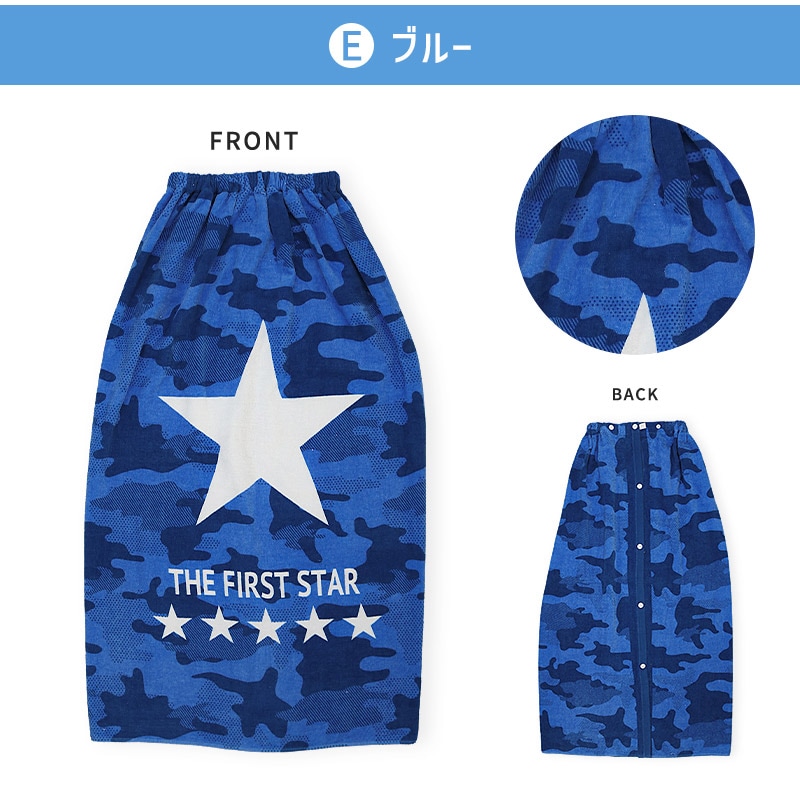 【送料無料】 ラップタオル 100cm 大人用 子供用 キッズ 100cm x 120cm 綿100％ ネームタグ付 スイミング 海水浴 夏 水遊び 日焼け対策 巻きタオル プールタオル 女の子 男の子 お風呂 温泉 タイダイ スター アウトドア キャンプ ジム サウナ 男女兼用 ユニセックス