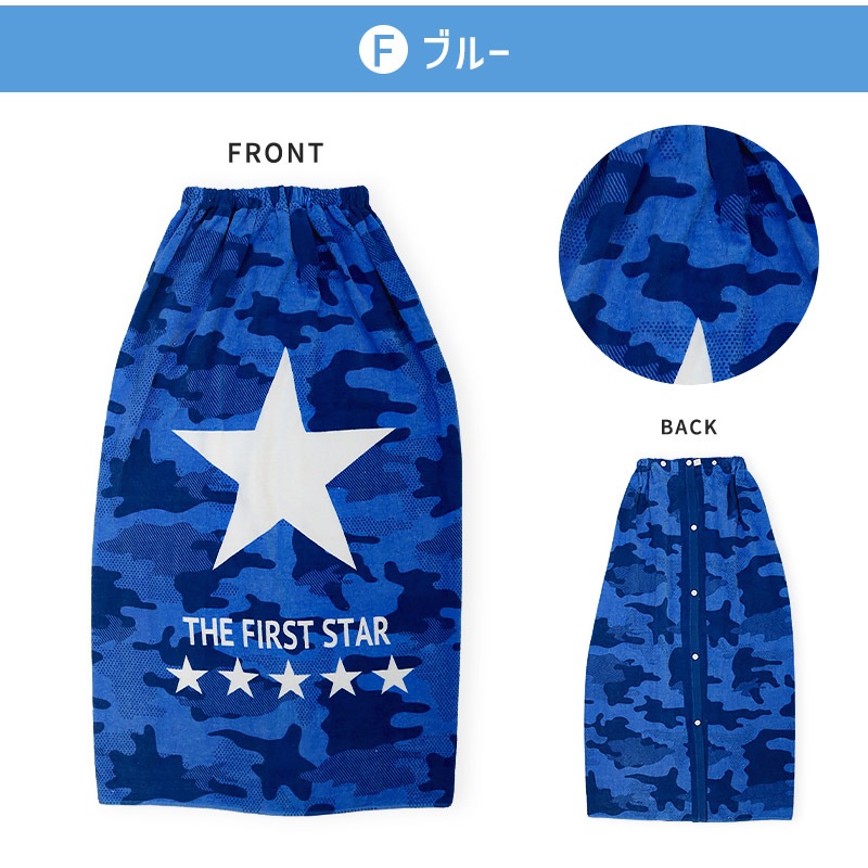 【送料無料】 ラップタオル 100cm 大人用 子供用 キッズ 100cm x 120cm 綿100％ ネームタグ付 スイミング 海水浴 夏 水遊び 日焼け対策 巻きタオル プールタオル 女の子 男の子 お風呂 温泉 タイダイ スター アウトドア キャンプ ジム サウナ 男女兼用 ユニセックス
