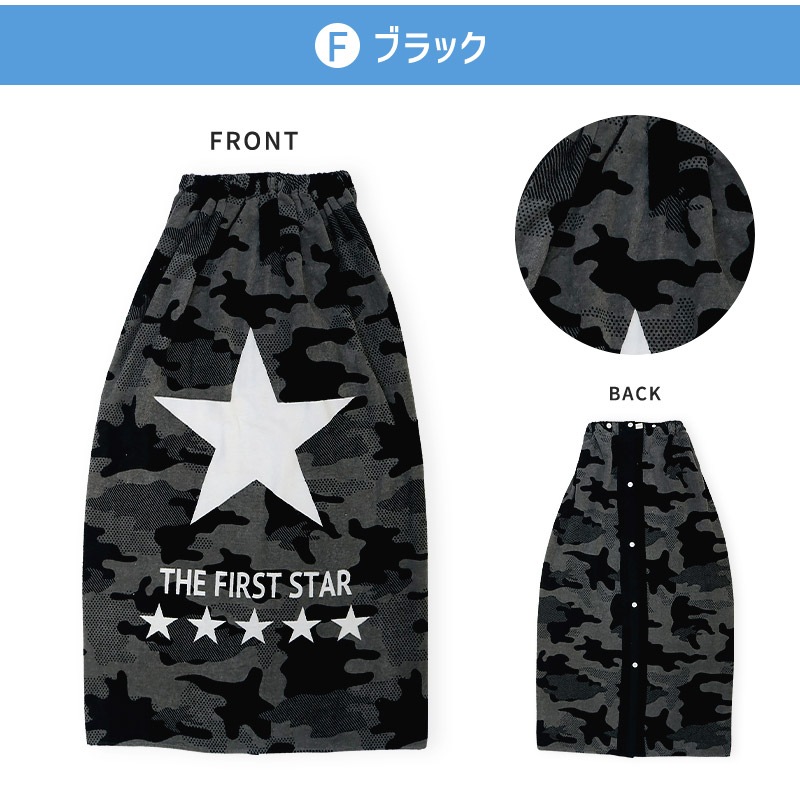 【送料無料】 ラップタオル 100cm 大人用 子供用 キッズ 100cm x 120cm 綿100％ ネームタグ付 スイミング 海水浴 夏 水遊び 日焼け対策 巻きタオル プールタオル 女の子 男の子 お風呂 温泉 タイダイ スター アウトドア キャンプ ジム サウナ 男女兼用 ユニセックス