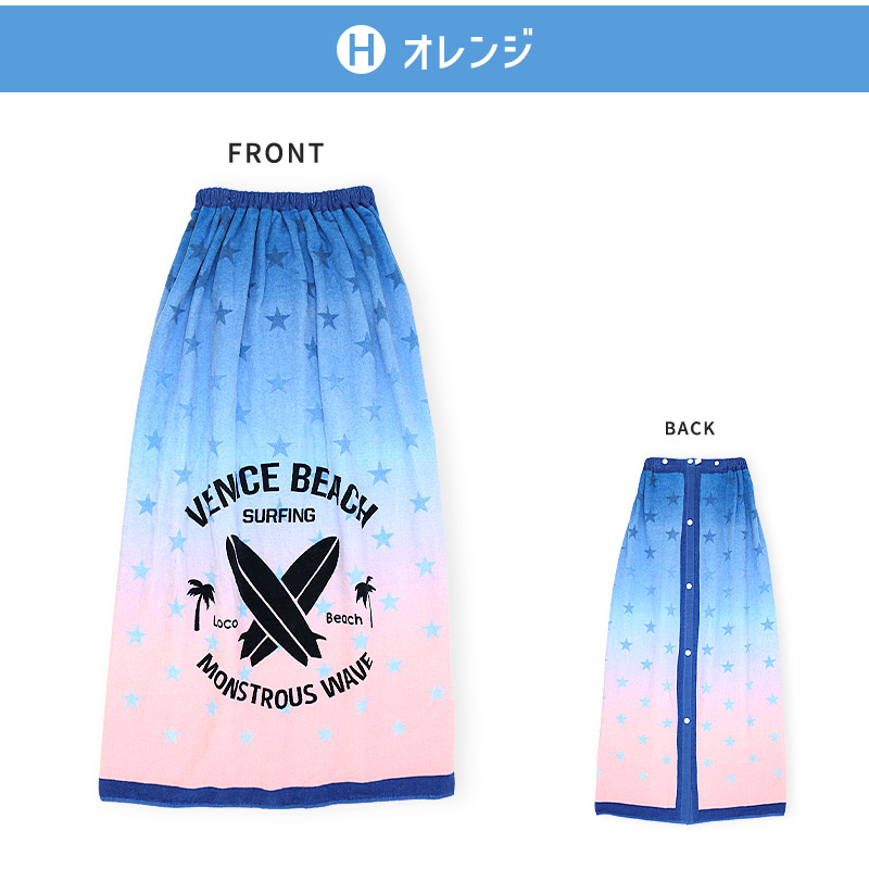 【送料無料】 ラップタオル 100cm 大人用 子供用 キッズ 100cm x 120cm 綿100％ ネームタグ付 スイミング 海水浴 夏 水遊び 日焼け対策 巻きタオル プールタオル 女の子 男の子 お風呂 温泉 タイダイ スター アウトドア キャンプ ジム サウナ 男女兼用 ユニセックス