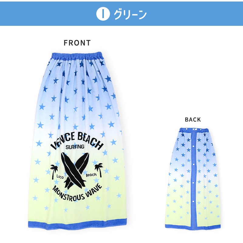 【送料無料】 ラップタオル 100cm 大人用 子供用 キッズ 100cm x 120cm 綿100％ ネームタグ付 スイミング 海水浴 夏 水遊び 日焼け対策 巻きタオル プールタオル 女の子 男の子 お風呂 温泉 タイダイ スター アウトドア キャンプ ジム サウナ 男女兼用 ユニセックス