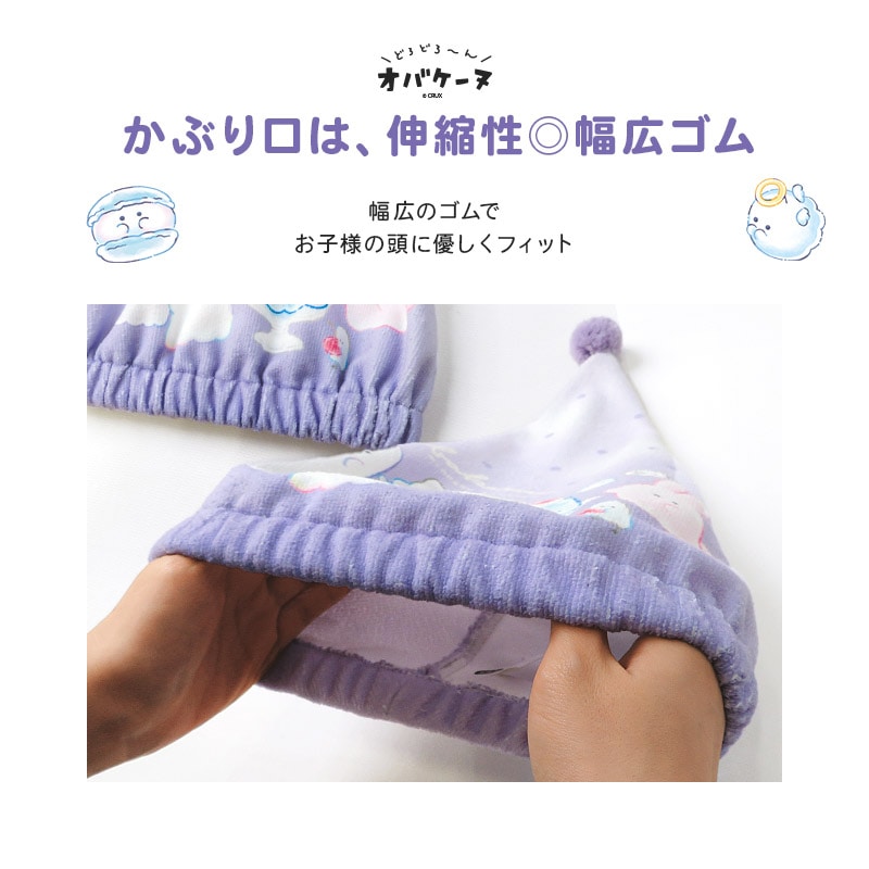 オバケーヌ タオルキャップ ポンポン キャラクター ネームタグ付 柄