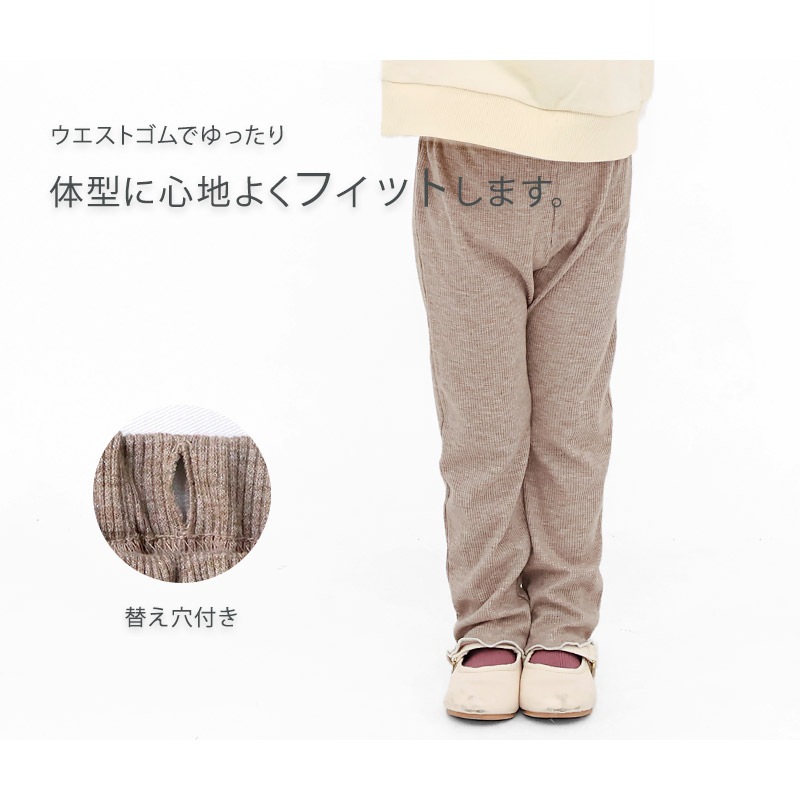 キッズ ベビー レギンス 裾メロウ ラメ入り パンツ 女の子 レギパン ロングパンツ【GrinLab グリンラボ】 リブレギンス 10分丈 ガールズ ストレッチパンツ ウエストゴム 伸縮 ストレッチ ホワイト ラベンダー ブラウン アイボリー ブラック かわいい お出かけ 80 90 95 100