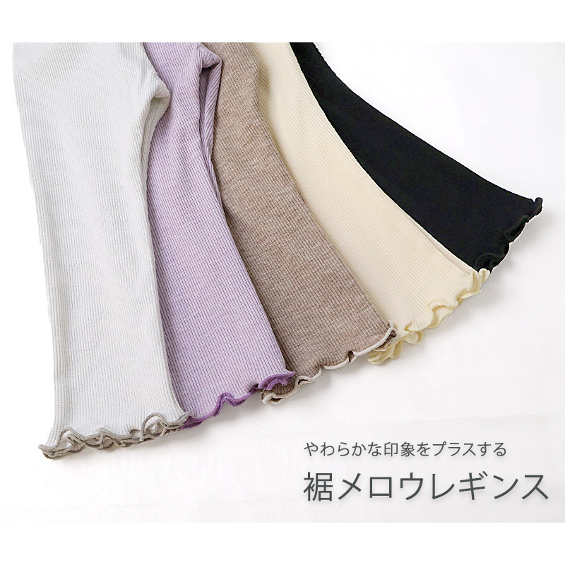 キッズ ベビー レギンス 裾メロウ ラメ入り パンツ 女の子 レギパン ロングパンツ【GrinLab グリンラボ】 リブレギンス 10分丈 ガールズ ストレッチパンツ ウエストゴム 伸縮 ストレッチ ホワイト ラベンダー ブラウン アイボリー ブラック かわいい お出かけ 80 90 95 100