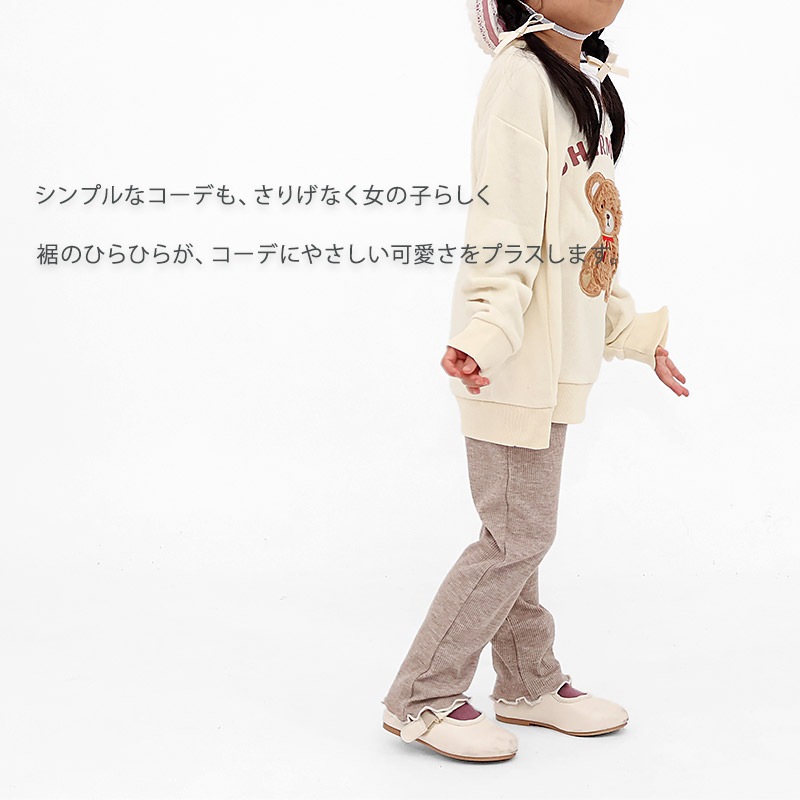 キッズ ベビー レギンス 裾メロウ ラメ入り パンツ 女の子 レギパン ロングパンツ【GrinLab グリンラボ】 リブレギンス 10分丈 ガールズ ストレッチパンツ ウエストゴム 伸縮 ストレッチ ホワイト ラベンダー ブラウン アイボリー ブラック かわいい お出かけ 80 90 95 100