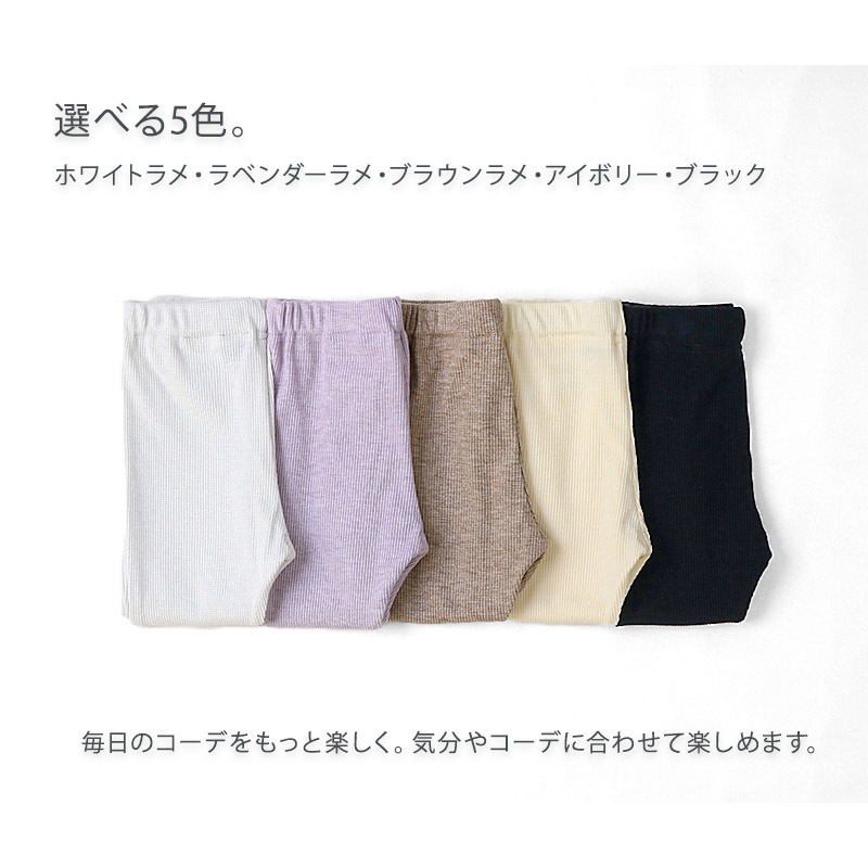 キッズ ベビー レギンス 裾メロウ ラメ入り パンツ 女の子 レギパン ロングパンツ【GrinLab グリンラボ】 リブレギンス 10分丈 ガールズ ストレッチパンツ ウエストゴム 伸縮 ストレッチ ホワイト ラベンダー ブラウン アイボリー ブラック かわいい お出かけ 80 90 95 100