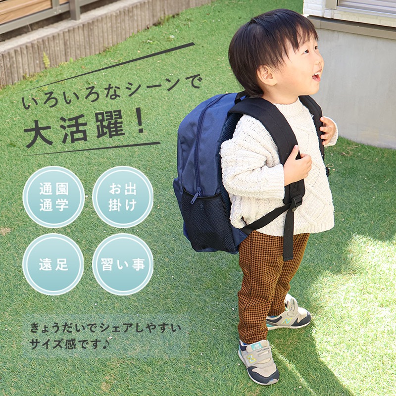 キッズリュックサック【GrinLabグリンラボ】 | | ALL ITEMS,ITEMS