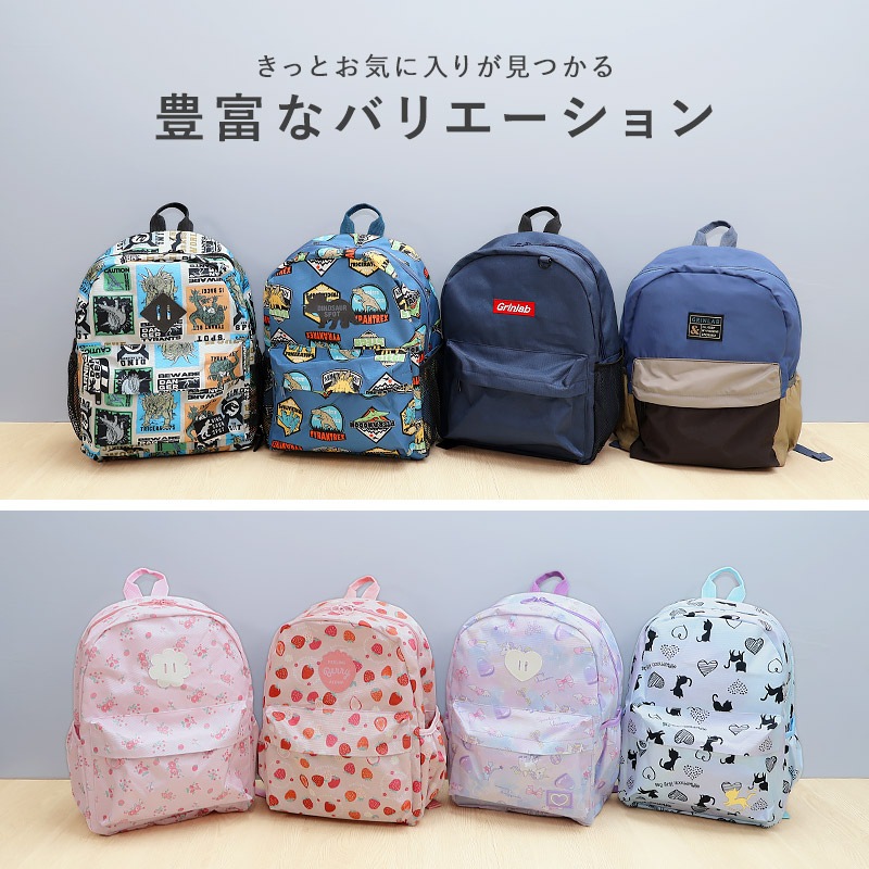 キッズリュックサック【GrinLabグリンラボ】 | | ALL ITEMS,ITEMS