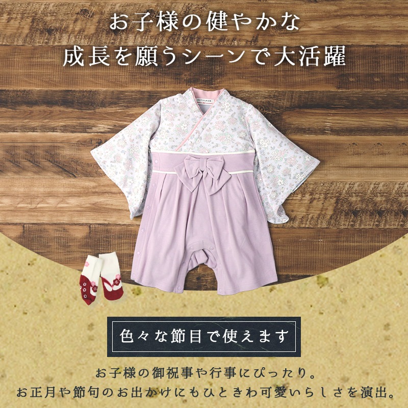 【 送料無料 】 ベビー 袴 ロンパース 女の子 はかまロンパース お食い初め 百日祝い 100日祝い こどもの日 子供の日 端午の節句 初節句 節句 お宮参り 赤ちゃん はかま 70 80 90 新生児 和柄 女児 可愛い 花 いちご 桜 さくら つばき 子供服 カバーオール 出産祝い ベビー袴 送料無料