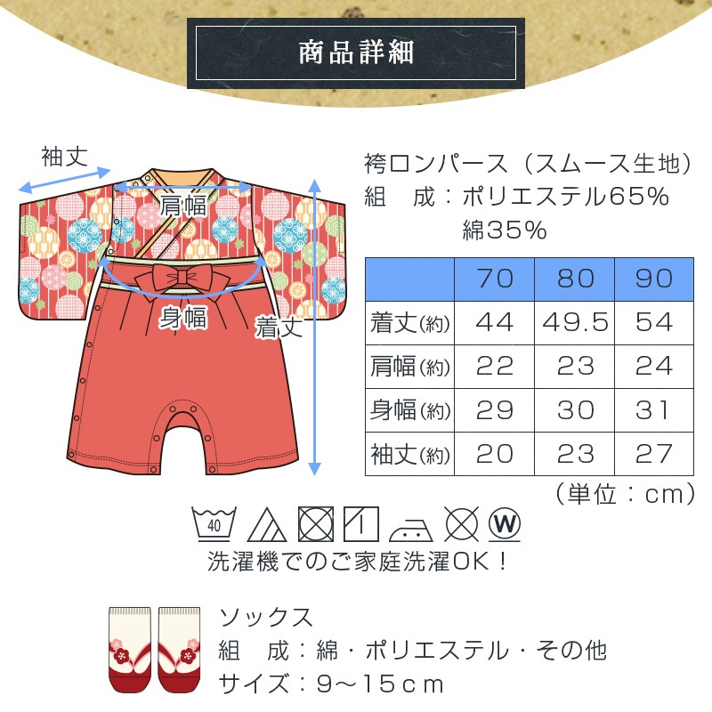 【 送料無料 】 ベビー 袴 ロンパース 女の子 はかまロンパース お食い初め 百日祝い 100日祝い こどもの日 子供の日 端午の節句 初節句 節句 お宮参り 赤ちゃん はかま 70 80 90 新生児 和柄 女児 可愛い 花 いちご 桜 さくら つばき 子供服 カバーオール 出産祝い ベビー袴 送料無料
