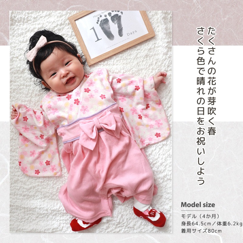 【 送料無料 】 ベビー 袴 ロンパース 女の子 はかまロンパース お食い初め 百日祝い 100日祝い こどもの日 子供の日 端午の節句 初節句 節句 お宮参り 赤ちゃん はかま 70 80 90 新生児 和柄 女児 可愛い 花 いちご 桜 さくら つばき 子供服 カバーオール 出産祝い ベビー袴 送料無料