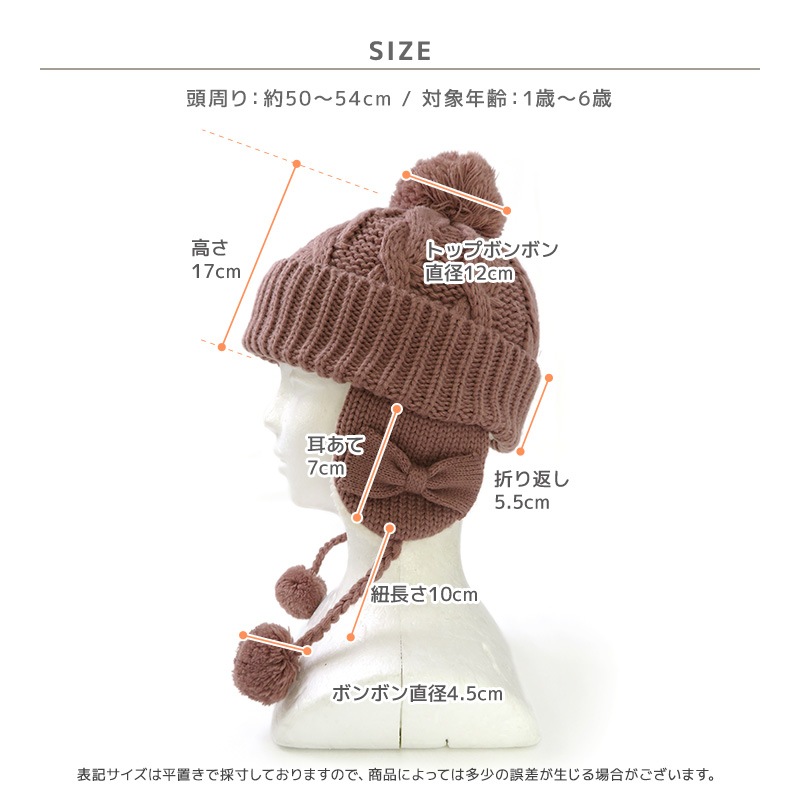 キッズ ニット帽 オシャレ 防寒 子供帽子 耳当て ボンボン キャップ【Uzuland】 子供 ベビー 女の子 冬 暖かい 可愛い かわいい 雪 スノー スキー ガーリーポイント消化