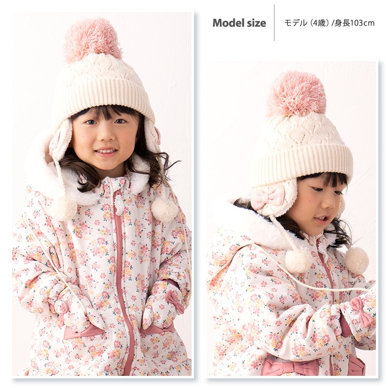 キッズ ニット帽 オシャレ 防寒 子供帽子 耳当て ボンボン キャップ【Uzuland】 子供 ベビー 女の子 冬 暖かい 可愛い かわいい 雪 スノー スキー ガーリーポイント消化