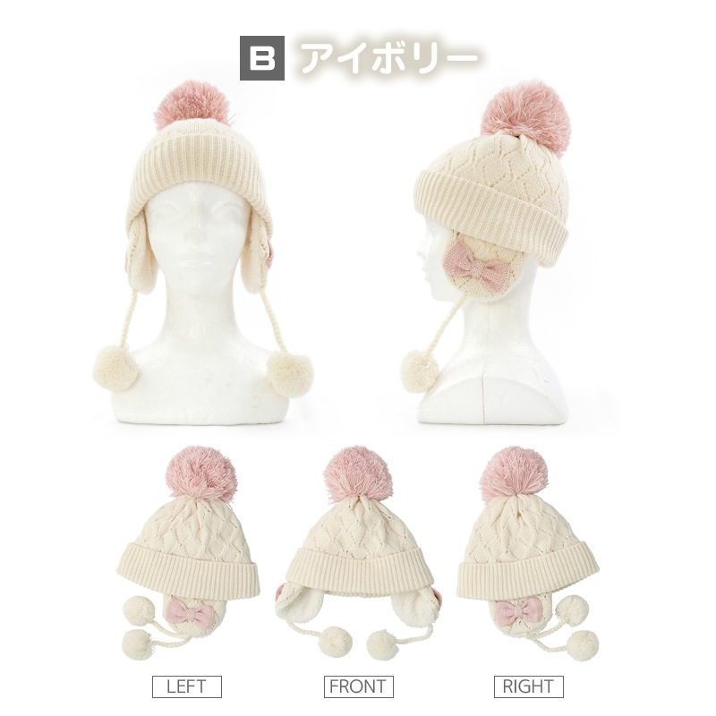 キッズ ニット帽 オシャレ 防寒 子供帽子 耳当て ボンボン キャップ【Uzuland】 子供 ベビー 女の子 冬 暖かい 可愛い かわいい 雪 スノー スキー ガーリーポイント消化
