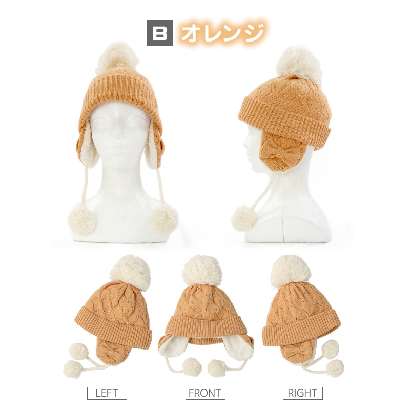 キッズ ニット帽 オシャレ 防寒 子供帽子 耳当て ボンボン キャップ【Uzuland】 子供 ベビー 女の子 冬 暖かい 可愛い かわいい 雪 スノー スキー ガーリーポイント消化